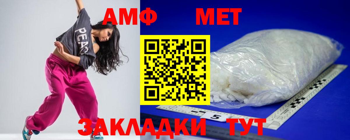 АМФ Premium Советский