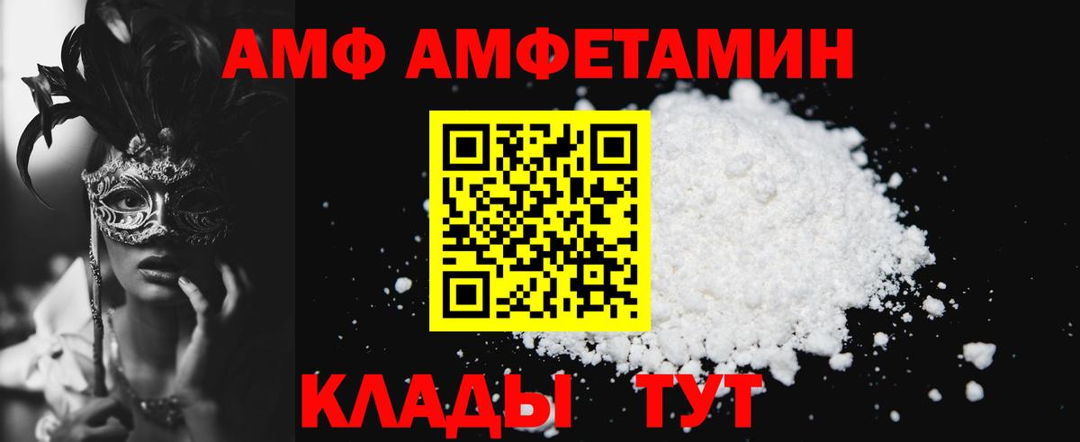 Советский  даркнет Telegram  Вход с VPN  АМФЕТАМИН 98% 