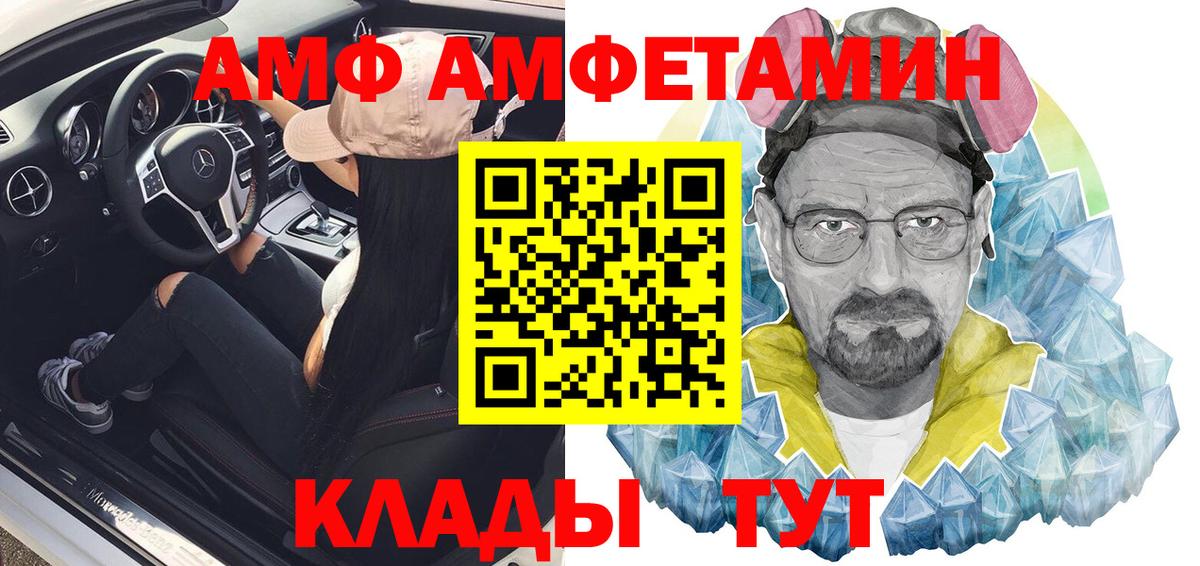 КЕТАМИН Советский