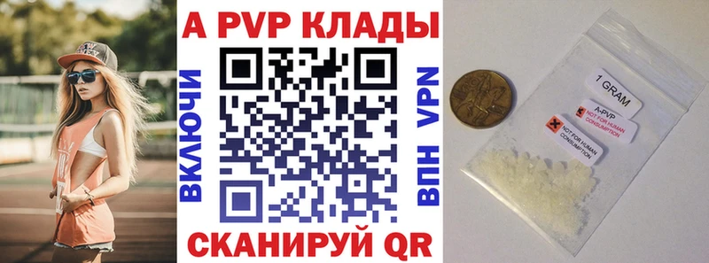 Alpha-PVP кристаллы  цены   Советский 