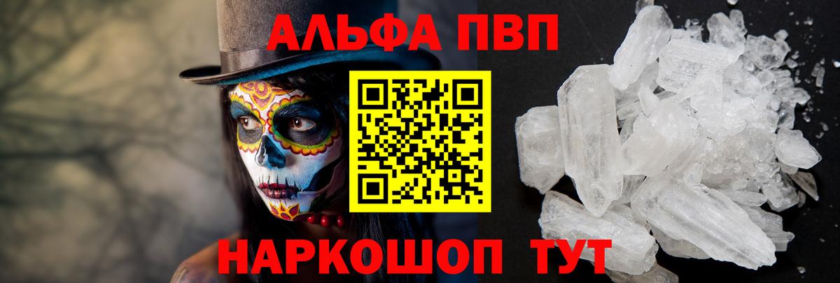 Советский  Alfa_PVP кристаллы  Вход с VPN  Alpha PVP мука 