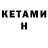 Бутират GHB CCCAMMM