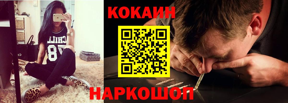 КОКАИН  Советский  LSD-25  ГАШИШ  Меф МЯУ МЯУ кристаллы  Вход с VPN 