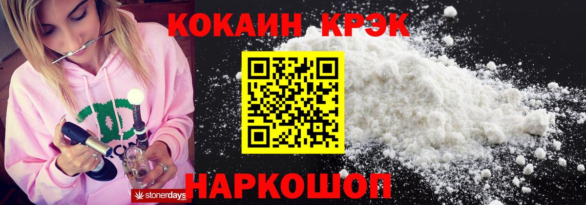 Советский  Cocaine Колумбийский  Вход с VPN 