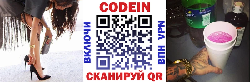 Кодеиновый сироп Lean Purple Drank  Советский 