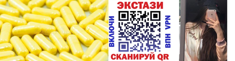Экстази 250 мг  купить наркотик  даркнет Telegram  Советский 