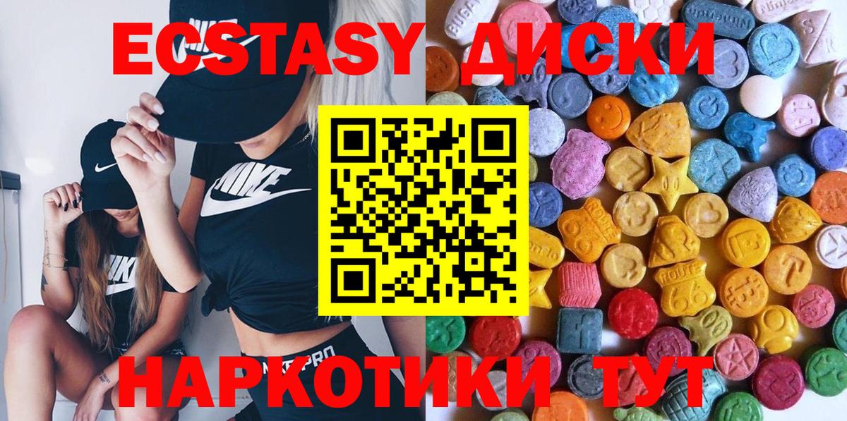 Советский  Ecstasy XTC  Экстази Philipp Plein  Вход с VPN 