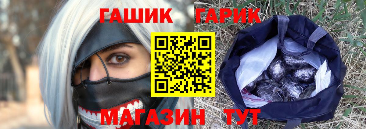 ГАШИШ ice o lator  Вход с VPN  Советский  ГАШИШ  ГАШ VHQ 