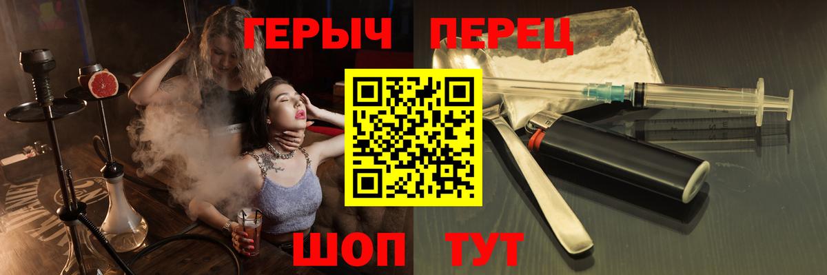 Героин гречка Советский
