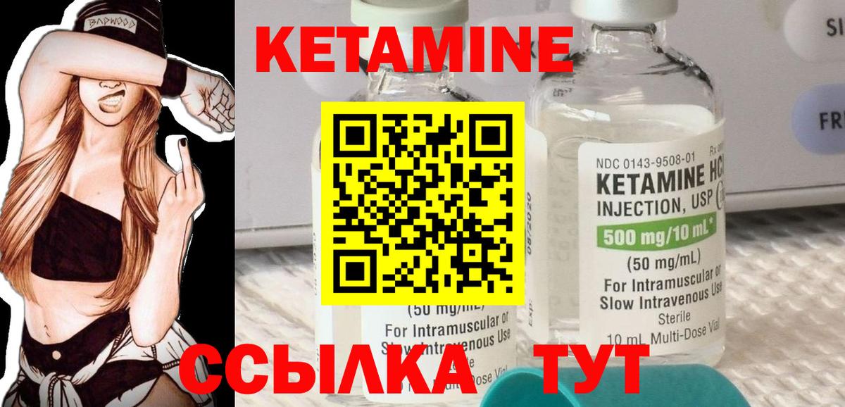 Кетамин VHQ  Кетамин ketamine  Советский  Вход с VPN 