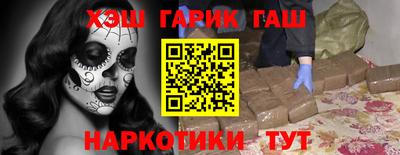 синтетический гашиш Можга