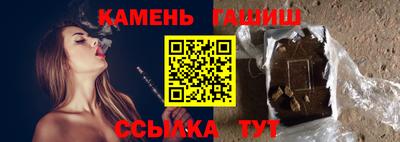 синтетический гашиш Можга