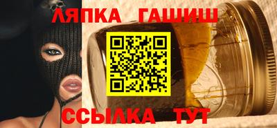 синтетический гашиш Можга