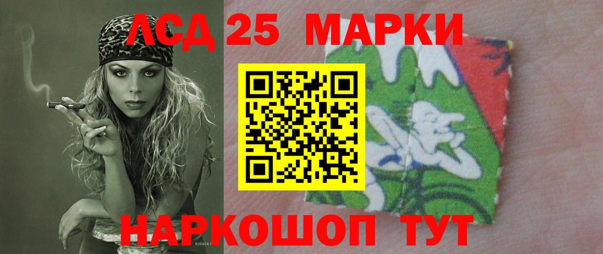 ЛСД экстази кислота  Вход с VPN  ЛСД экстази ecstasy  Советский 