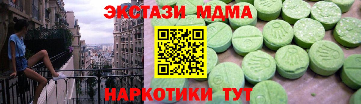 MDMA  Вход с VPN  MDMA Molly  Советский  MDMA VHQ 