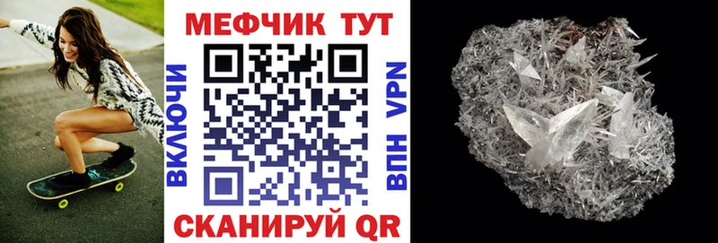 МЕФ мука  Советский 