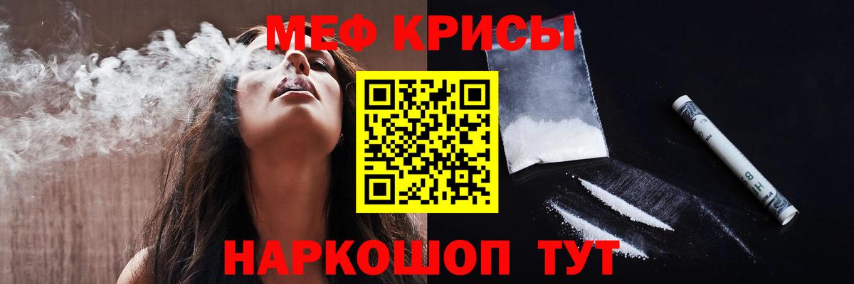 МЕФ  Советский