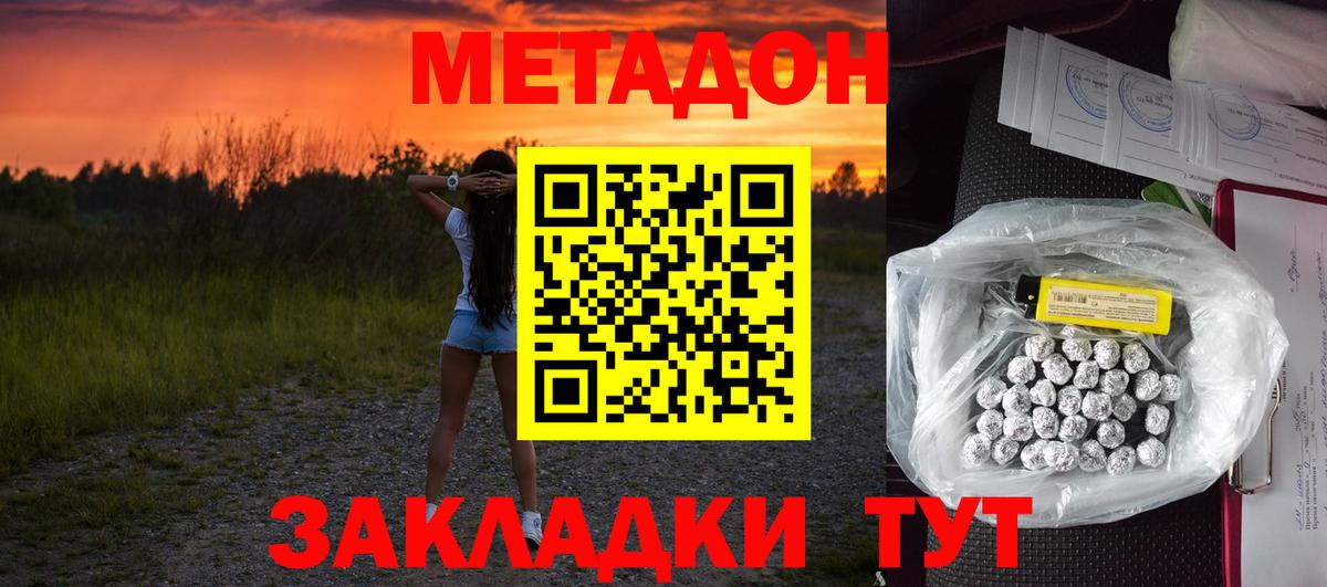 Метадон мёд Советский