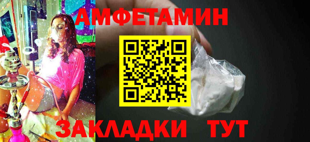 МЕТАМФЕТАМИН  Первитин винт  Вход с VPN  Первитин винт  Советский 