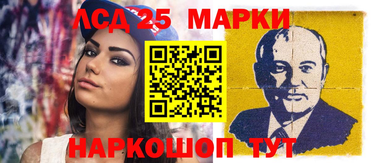 Марки N-bome 1,5мг Советский