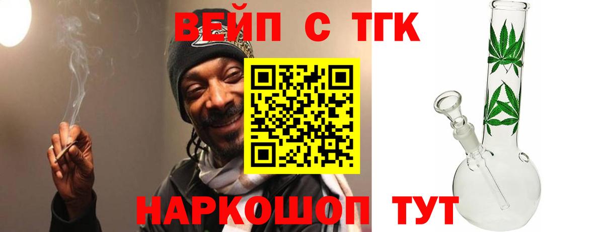 ТГК жижа Советский