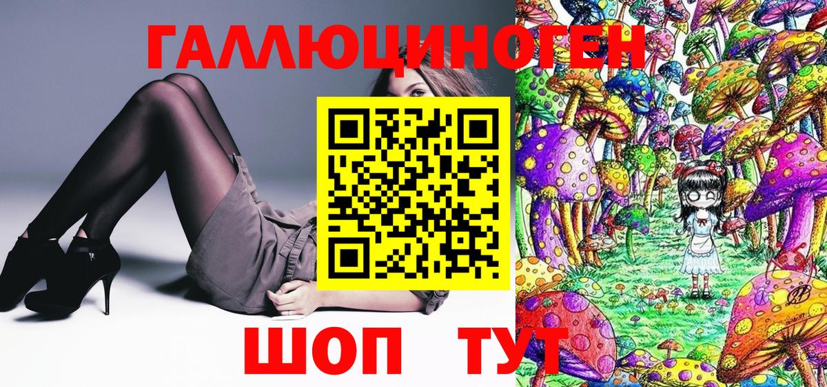 Галлюциногенные грибы мицелий Советский